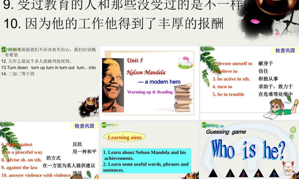 高中英语 unit 5Nelson Mandela reading课件 新人教版必修1 课件