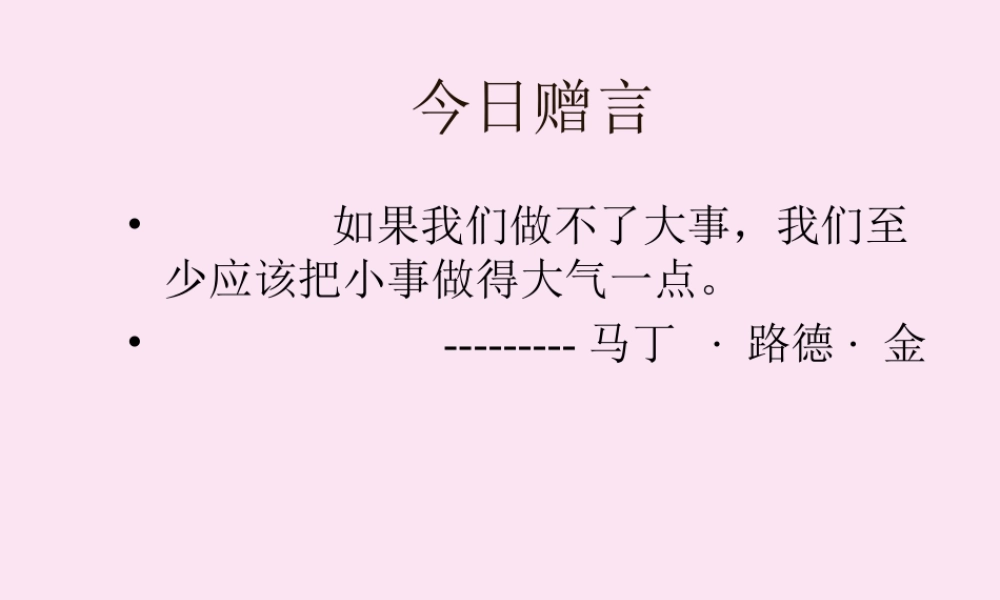 高中语文13张衡传课件1新人教版必修4 课件
