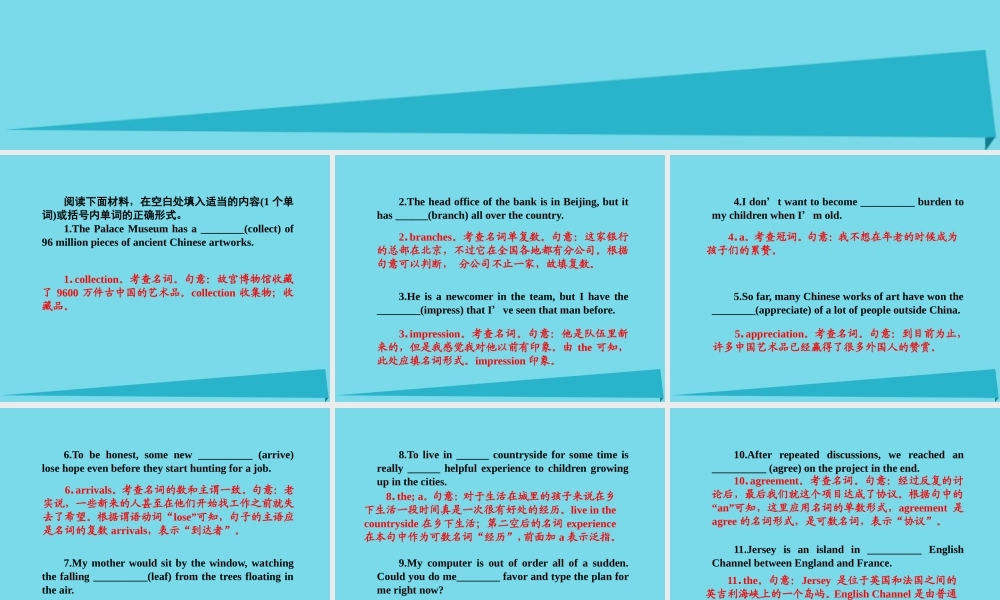 高考英语一轮总复习 一、名词和冠词考点集训课件 牛津译林版 课件