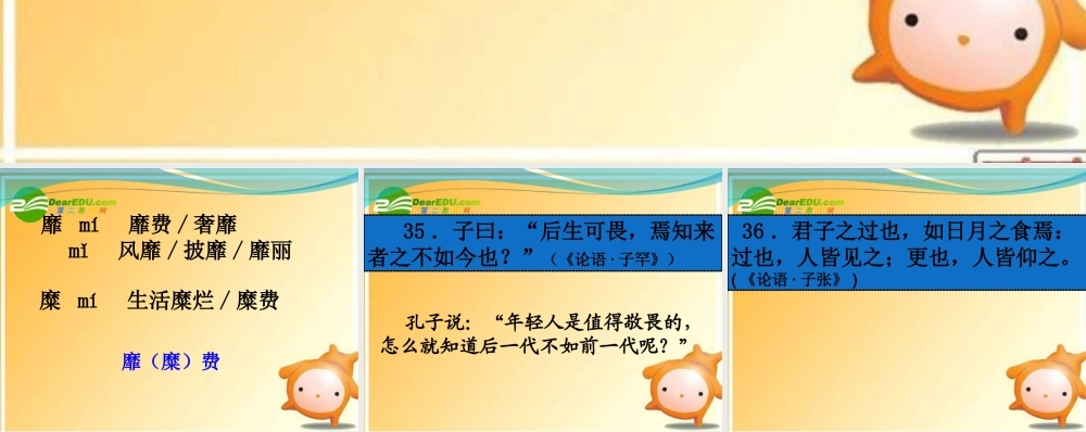 高考语文 427 冲刺课前字词巩固精品课件