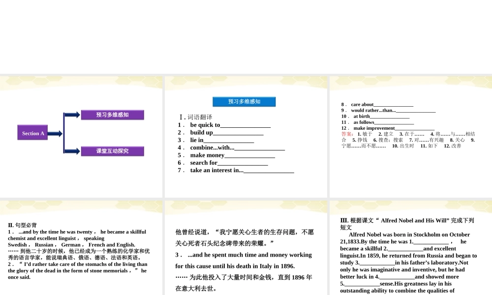高中英语 Unit4SectionA同步精品课件 重庆大学版必修5