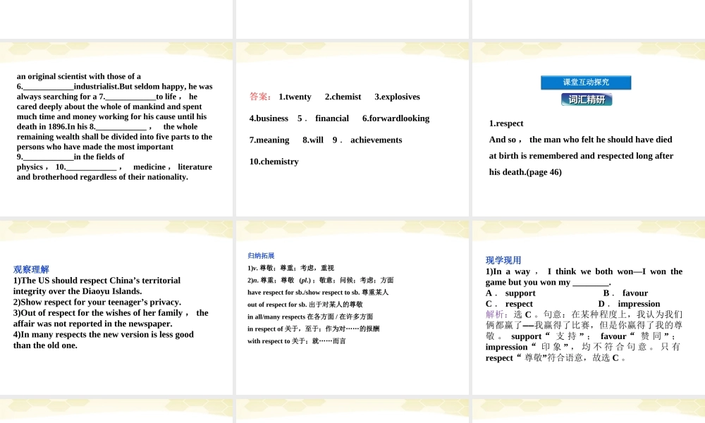 高中英语 Unit4SectionA同步精品课件 重庆大学版必修5