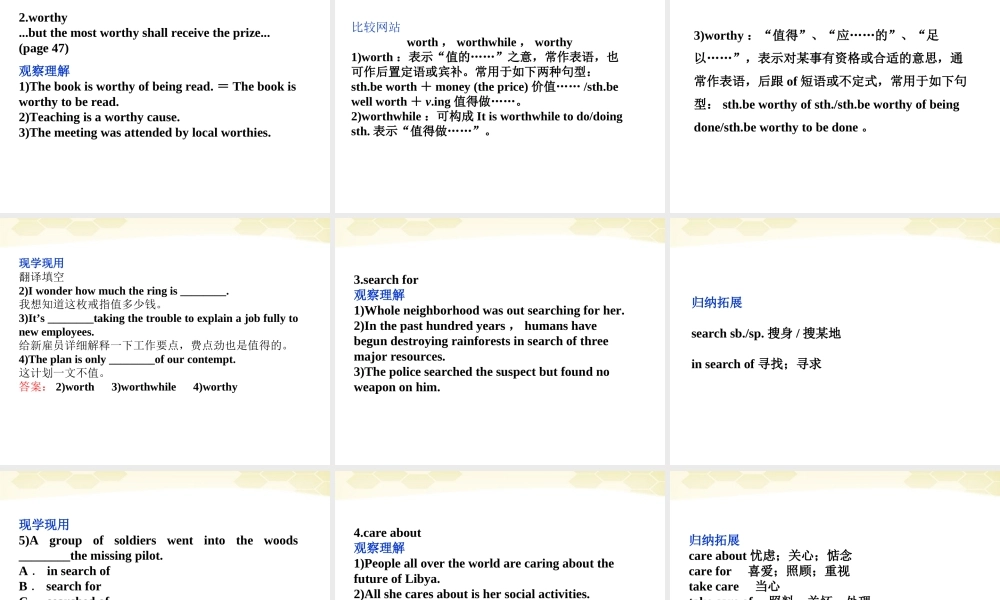 高中英语 Unit4SectionA同步精品课件 重庆大学版必修5