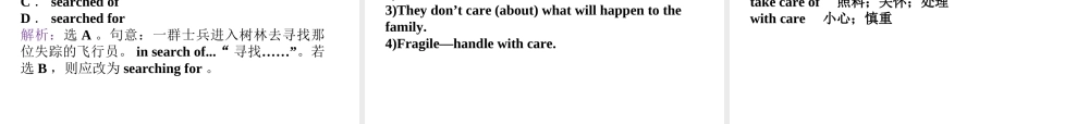 高中英语 Unit4SectionA同步精品课件 重庆大学版必修5