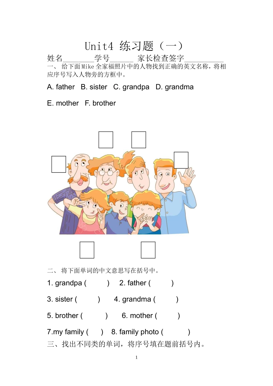 Unit4练习一-(2)_第1页