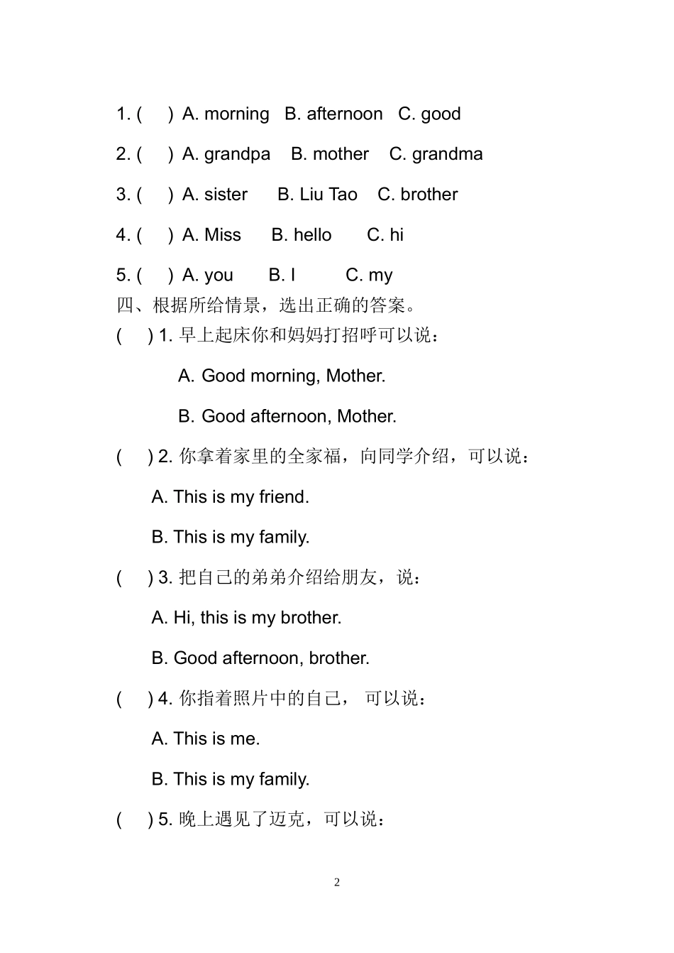 Unit4练习一-(2)_第2页