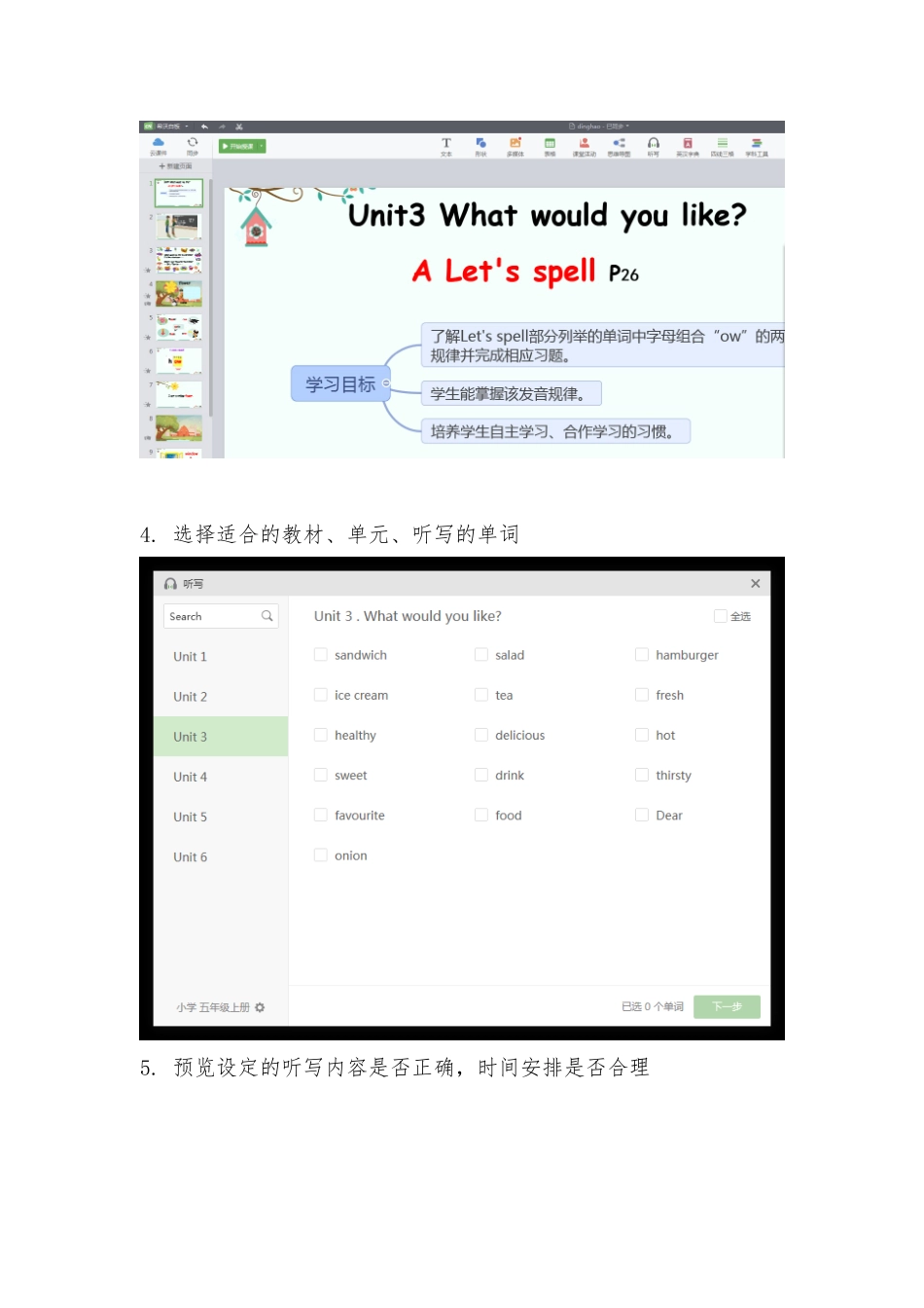 B1测试与练习图文说明_第2页