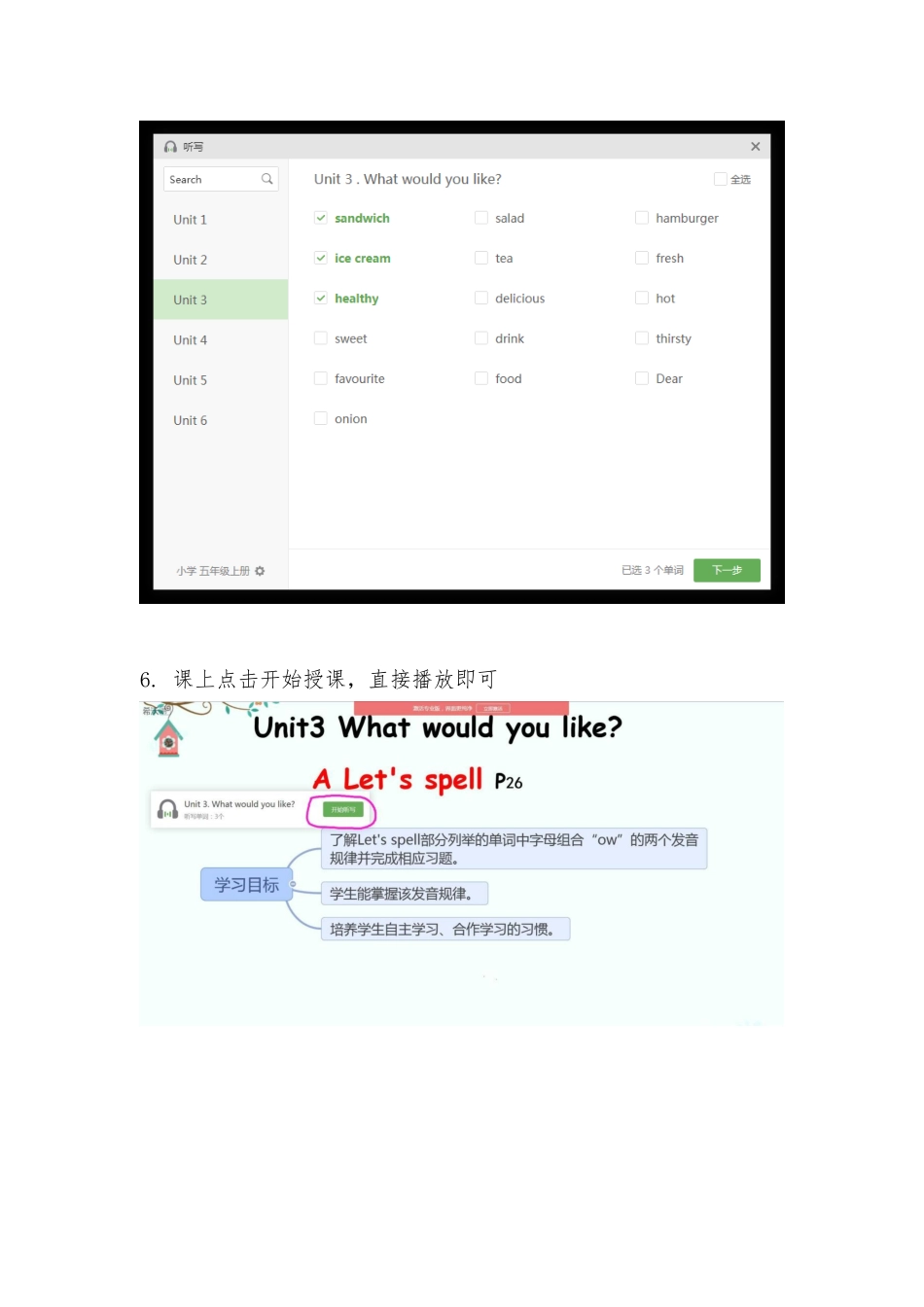B1测试与练习图文说明_第3页