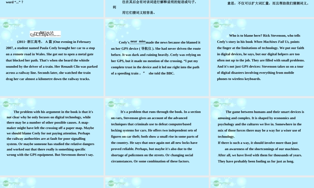 高考英语 阅读理解备考策略阅读理解之词义猜测题课件