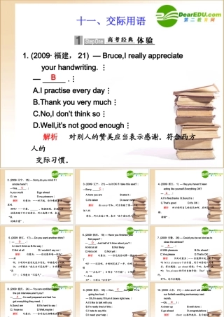 高考英语第一轮基础专题复习课件1 北师大版 课件