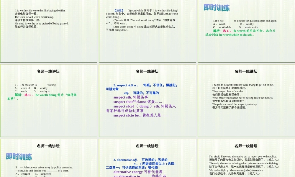 高中英语 Unit 15 Learning课件 北师大版必修5 课件