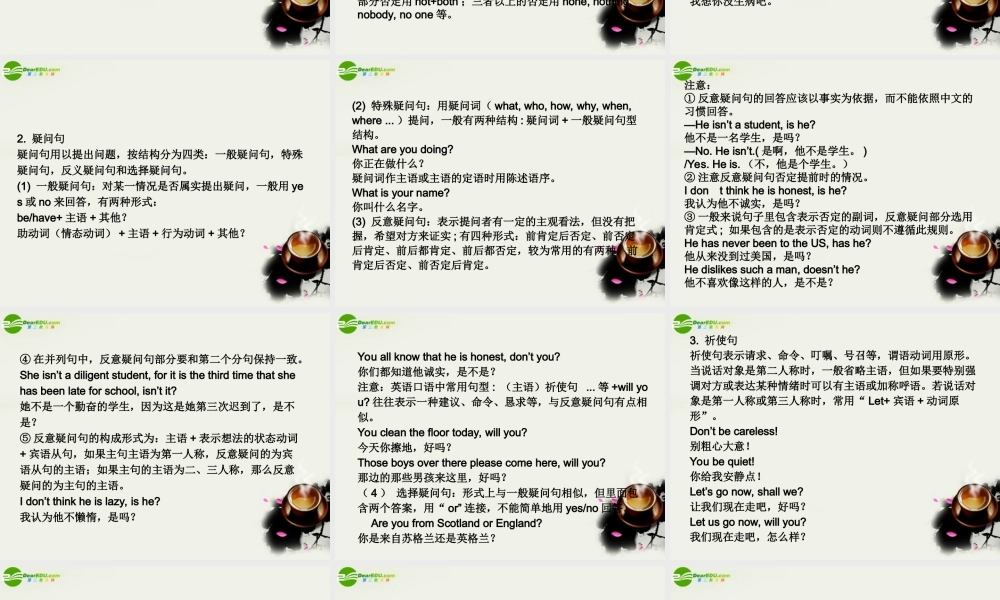 高考英语总复习 语法提升专题8句子成分和种类课件