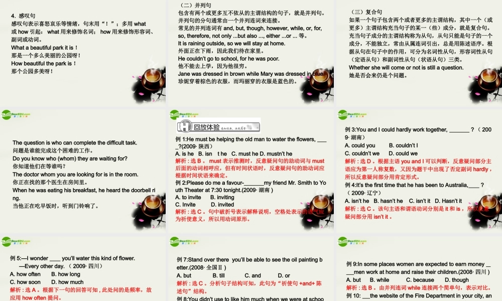 高考英语总复习 语法提升专题8句子成分和种类课件