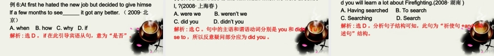高考英语总复习 语法提升专题8句子成分和种类课件