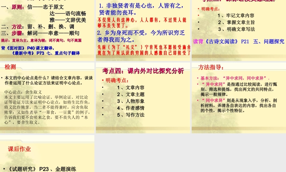 9鱼我所欲也-(2)