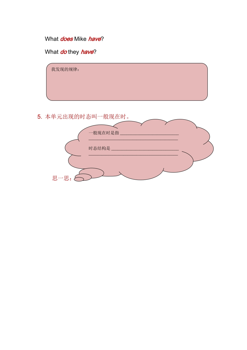 Unit8Acampingtrip预学活动单_第3页