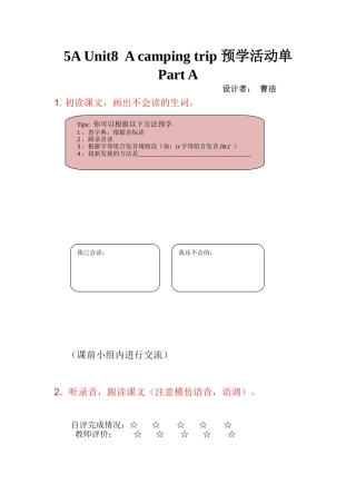 Unit8Acampingtrip预学活动单