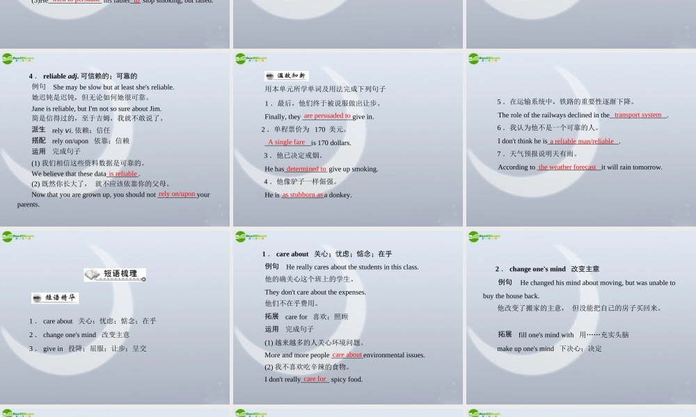 高考英语一轮复习 第一部分 Unit 3 Travel journal课件 新人教版必修1 课件