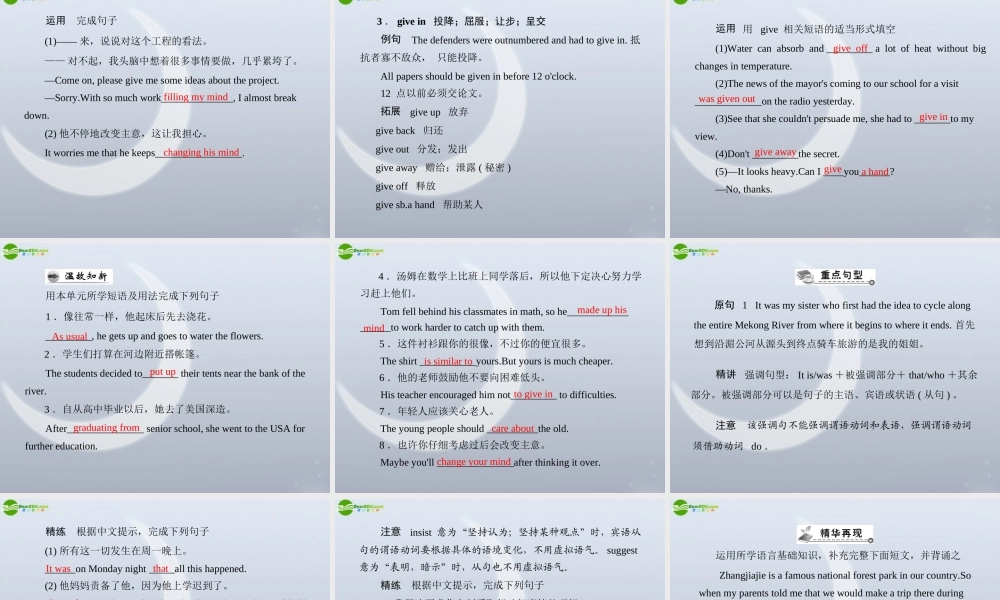 高考英语一轮复习 第一部分 Unit 3 Travel journal课件 新人教版必修1 课件