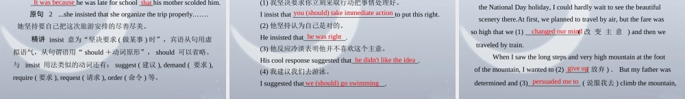 高考英语一轮复习 第一部分 Unit 3 Travel journal课件 新人教版必修1 课件