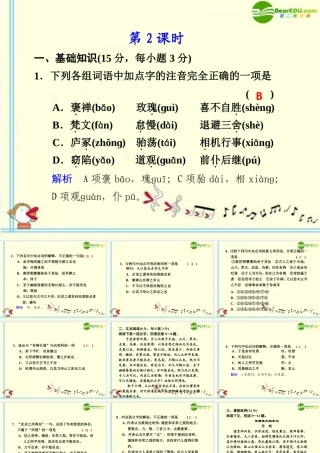 高中语文 第11课 游褒禅山记第2课时同步教学课件 语文版必修3 课件