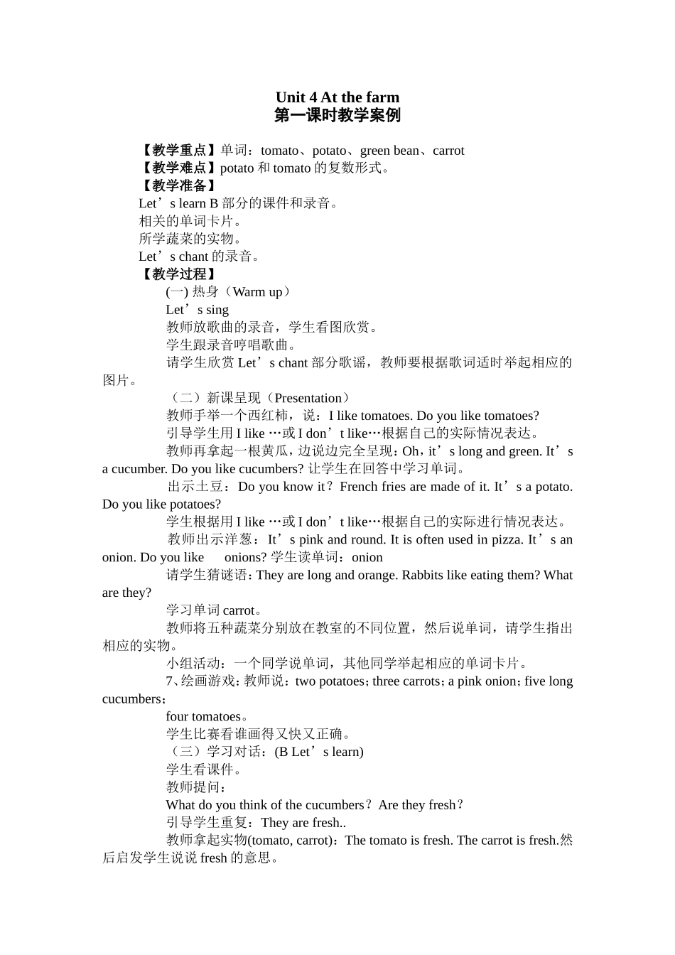 Unit-4-At-the-farm第一课时教学案例_第1页
