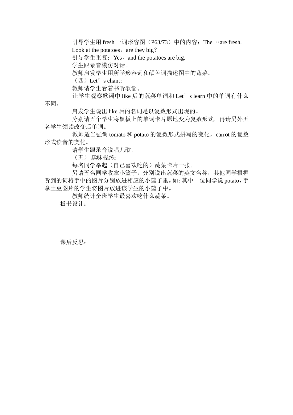 Unit-4-At-the-farm第一课时教学案例_第2页