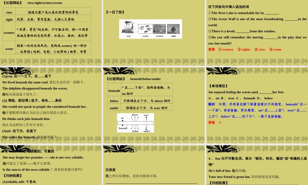 高中英语 Unit 3 Travel journal-Period 2课件 新人教版必修1 课件