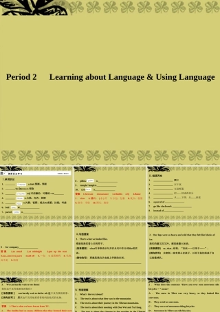 高中英语 Unit 3 Travel journal-Period 2课件 新人教版必修1 课件
