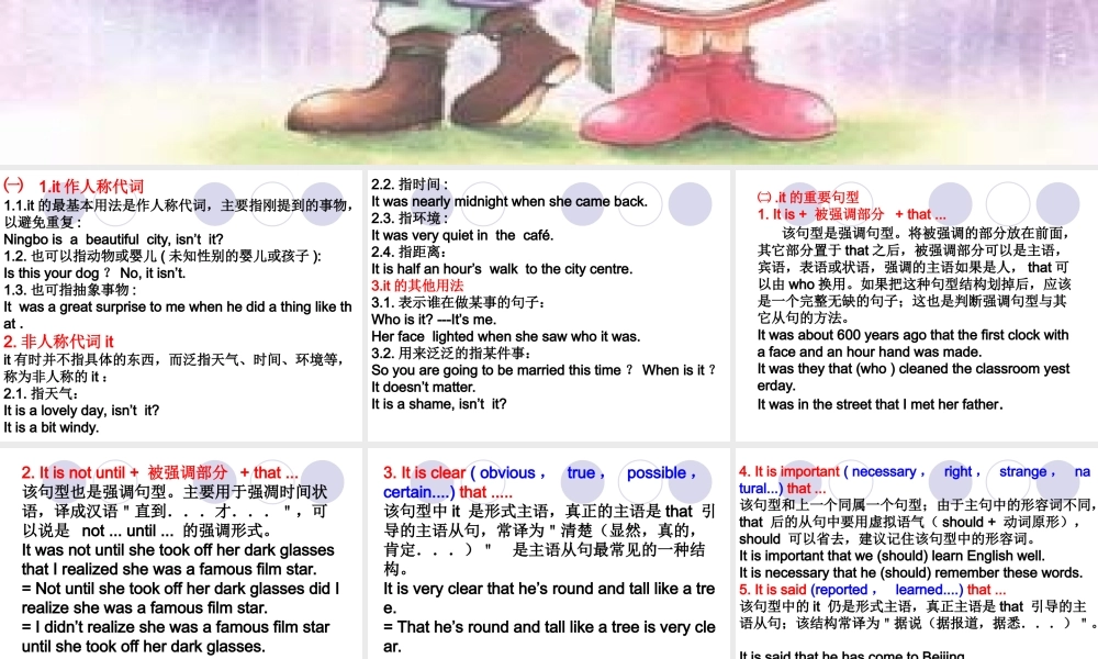 高中英语it的用法 课件