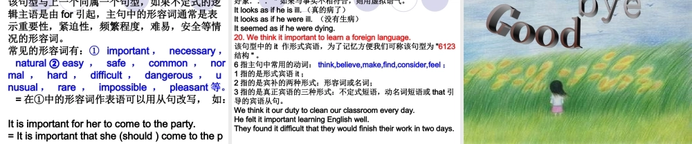 高中英语it的用法 课件