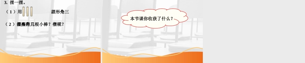 三角形、圆的认识