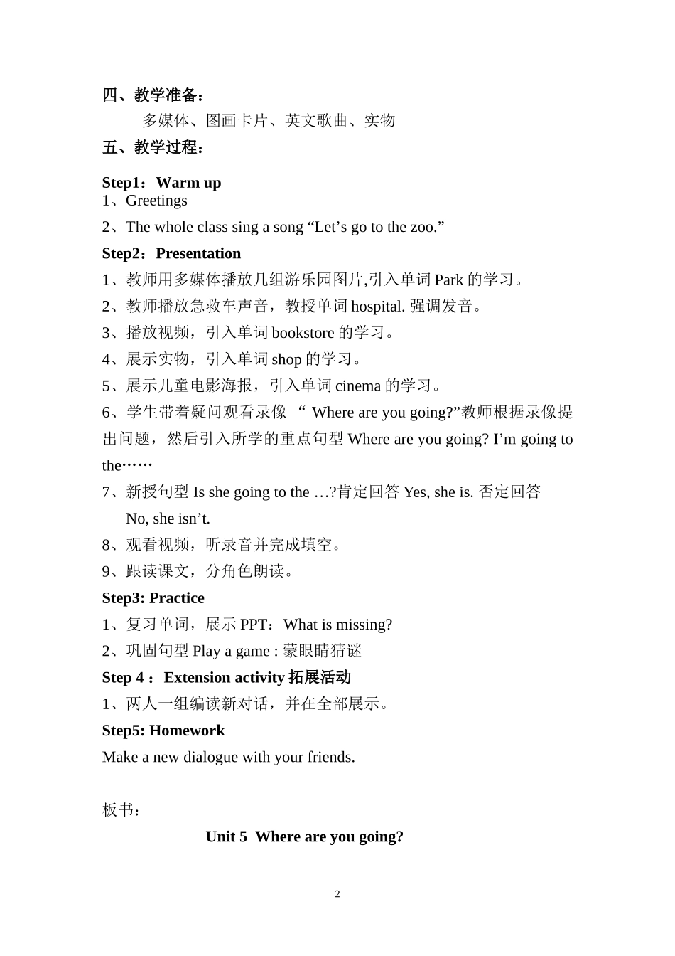 Unit5Whereareyougoing教案_第2页