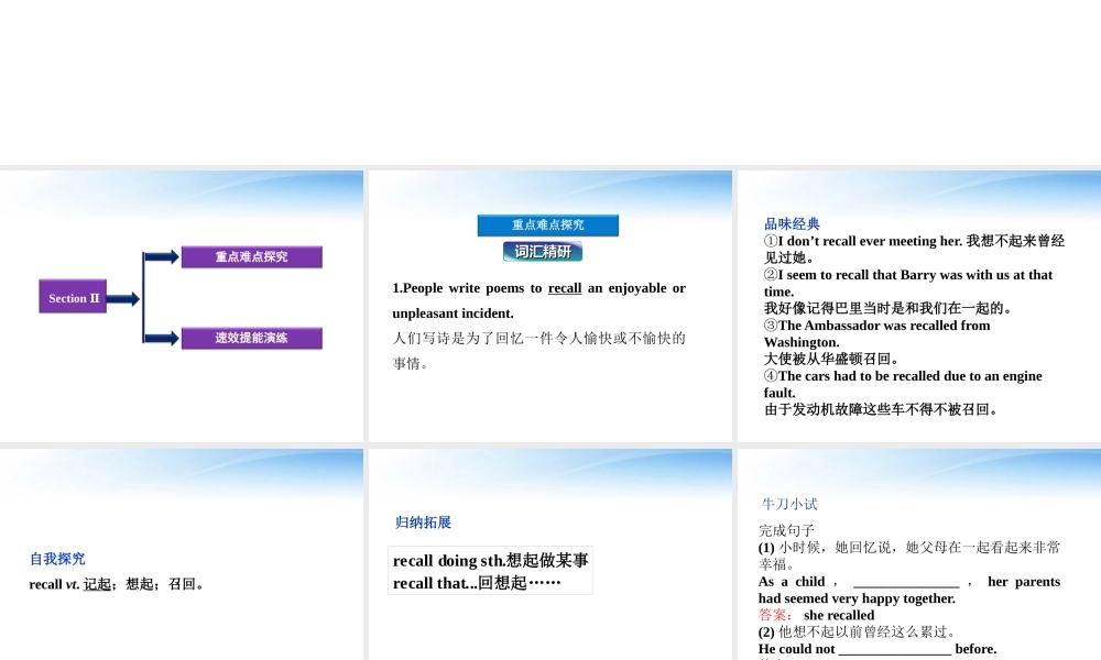 高中英语 Unit2 SectionⅡ Warming Up & Reading－Language Points课件 新人教版选修6 课件