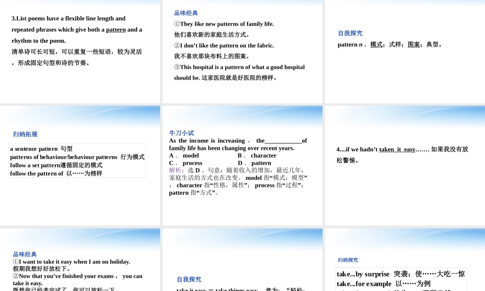 高中英语 Unit2 SectionⅡ Warming Up & Reading－Language Points课件 新人教版选修6 课件
