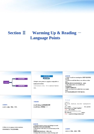 高中英语 Unit2 SectionⅡ Warming Up & Reading－Language Points课件 新人教版选修6 课件