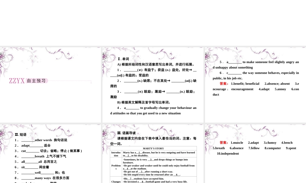 高中英语 Unit1 Living well 第2课时 Reading课件 新人教版选修7 课件