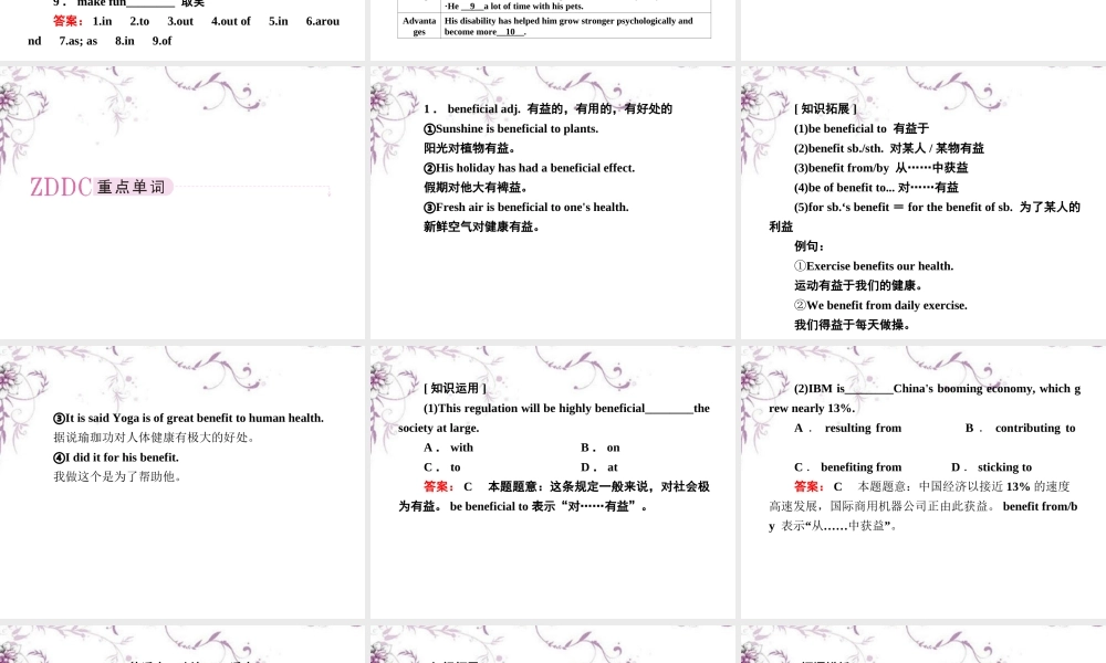 高中英语 Unit1 Living well 第2课时 Reading课件 新人教版选修7 课件