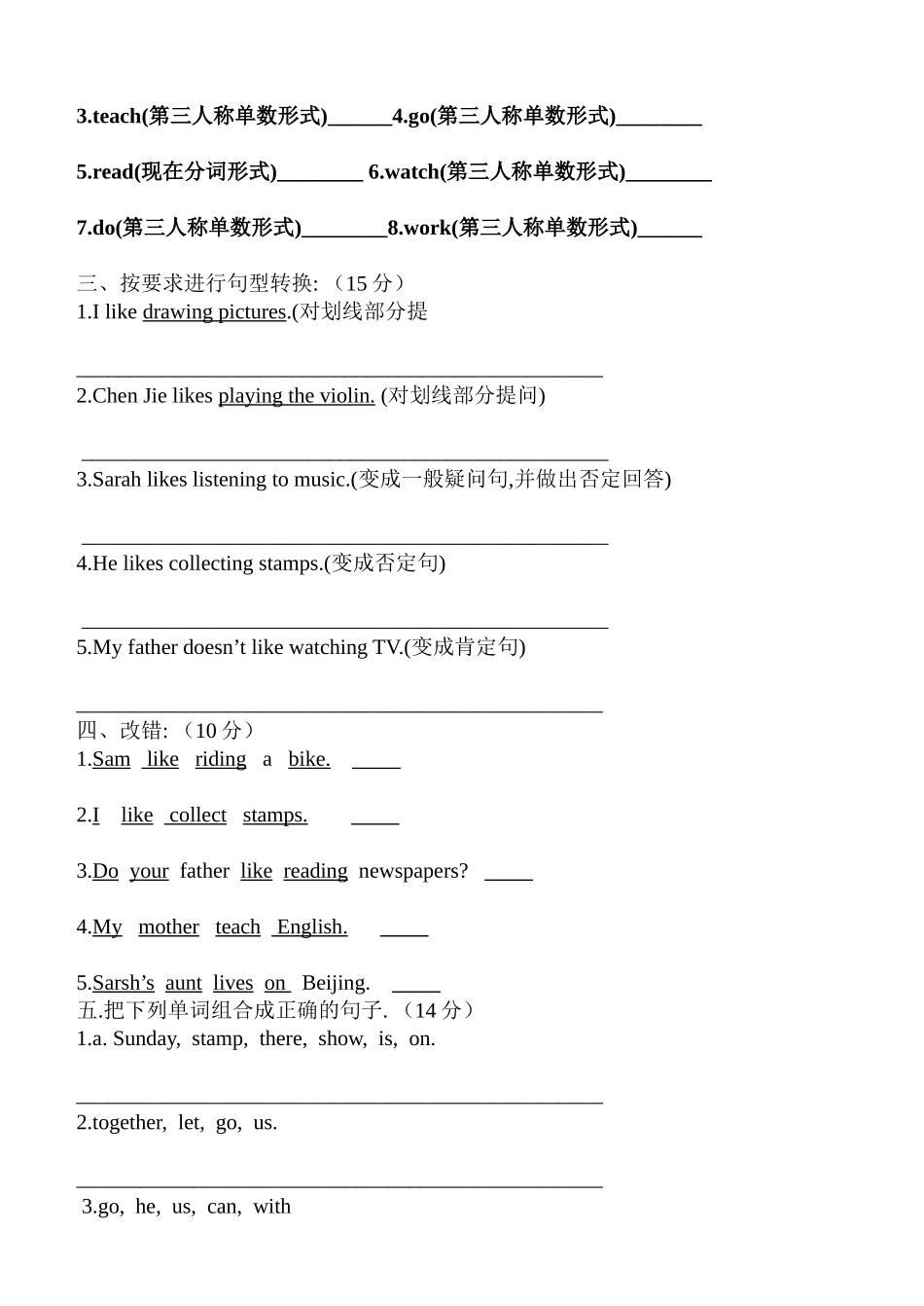 PEP-小学六年级英语-上册第四单元测试题.doc666_第2页