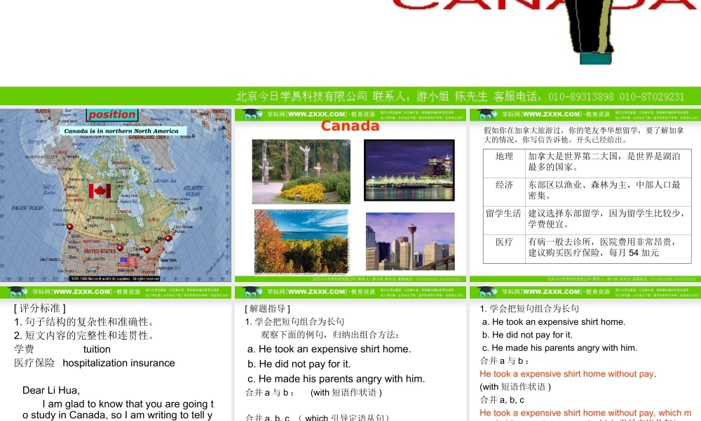 高中英语基础写作——加拿大留学课件