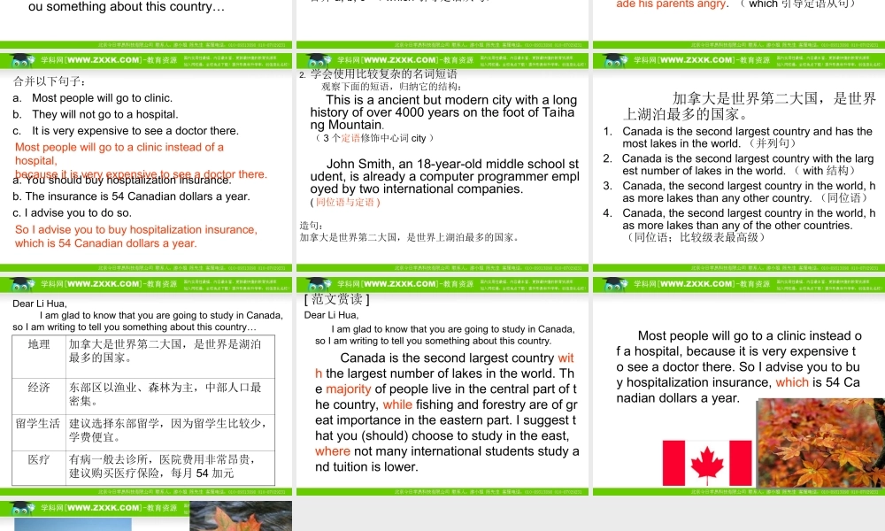 高中英语基础写作——加拿大留学课件