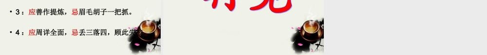 高考语文 文学作品阅读总结课件 新人教版 课件