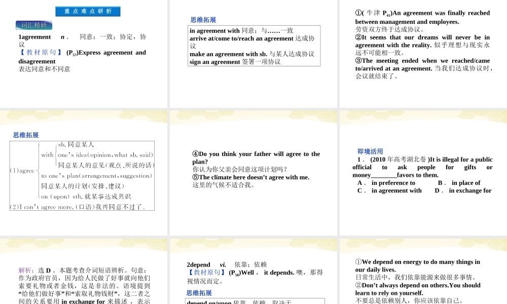 高考英语总复习 Units 9 Technology课件 大纲人教版 课件