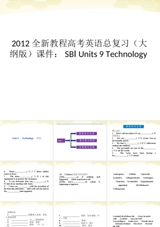 高考英语总复习 Units 9 Technology课件 大纲人教版 课件