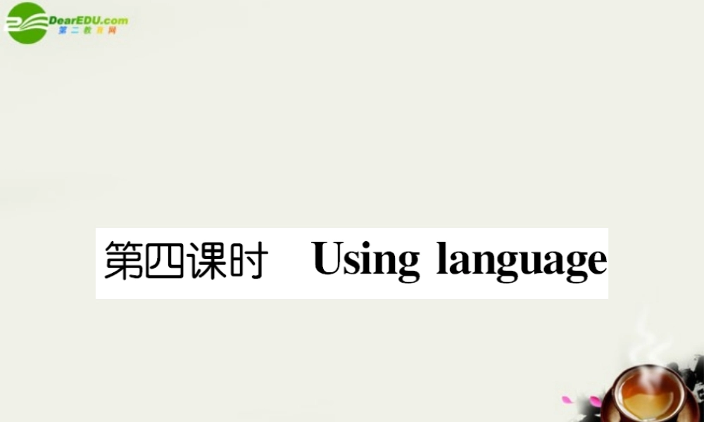 高中英语 课后强化作业二十四Unit5第四课时Using Language(PPT)新人教版选修8 课件