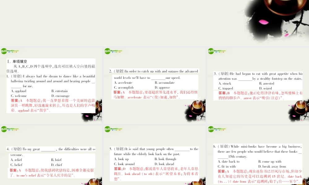 高中英语 课后强化作业二十四Unit5第四课时Using Language(PPT)新人教版选修8 课件