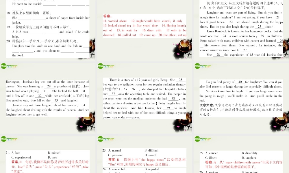 高中英语 课后强化作业二十四Unit5第四课时Using Language(PPT)新人教版选修8 课件