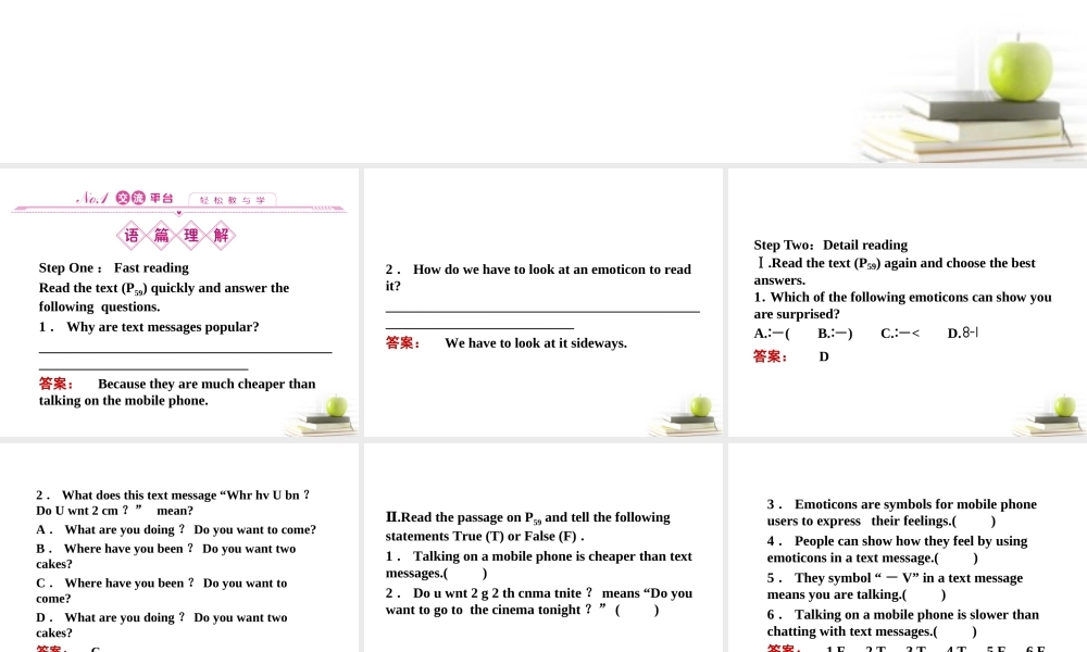 高中英语 63练习课件 外研版必修1 (陕西专版) 课件
