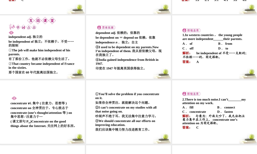 高中英语 63练习课件 外研版必修1 (陕西专版) 课件