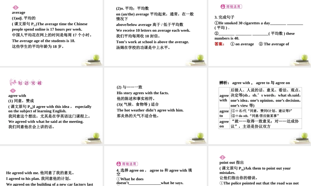 高中英语 63练习课件 外研版必修1 (陕西专版) 课件